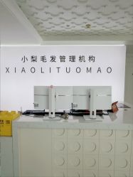 -小梨专业脱毛连锁机构