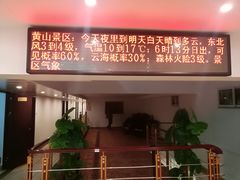 门面-光明顶山庄