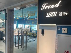 -Trend1881视光·蔡司视觉(领展广场店)