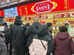 -张一元(总店)