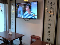 大堂-汪一挑馄饨(老街店)