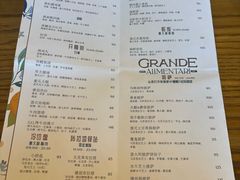 -Alimentari Grande(东湖路店)