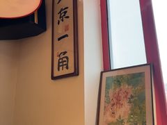 -北三条胡同打卤面馆(雍和宫店)