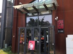 门面-泓0871臻选云南菜·味庄