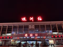 -株洲火车站