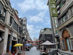 -民主路老街