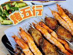 -烤五行·烧烤烤串(石佛营店)