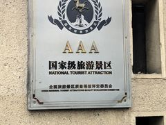 -静园(和平区)