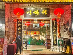 -顺德了能馆(虎门店)