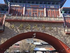-水磨沟公园