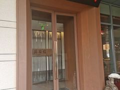 -香雪海·蘇面館(湖滨店)