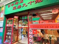 -官也街