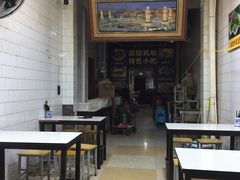 -清真马文肉丸胡辣汤(回民街店)