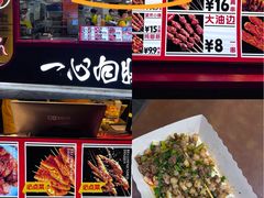 -华威约饭街