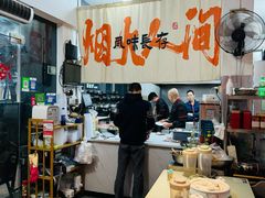 -皮蛋弟砂锅店(总店)