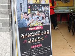 -无影脚佛山陈氏盲公丸始创店(飞鸿街店)