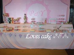甜品台-爱之婚礼蛋糕(建外SOHO西区店)