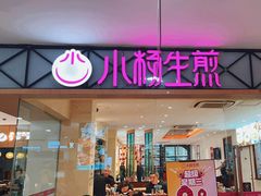 -小杨生煎(龙阳广场店)