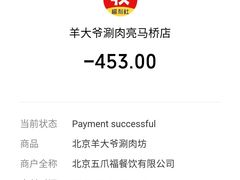 -羊大爷涮肉(亮马桥店)