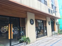 门面-炖物24章·顺时轻养茶(杭州大厦店)