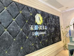 点击看大图 -天姿美容·美体科技SPA·艾姿美店