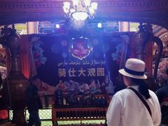 -喀什骑仕大观园