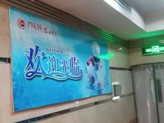-报业大厦游泳馆