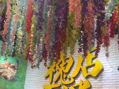 -槐店王婆大虾(开发区店)
