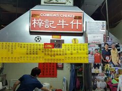 -梓记牛什(總店)