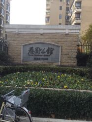 -杉惠素颜美妆皮肤管理中心