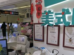 -美式眼镜·授权蔡司.依视路.尼康.豪雅.明月(人民广场店)