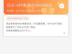 -万达影城(白云万达广场IMAX店)