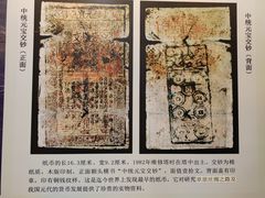 -呼和浩特博物馆