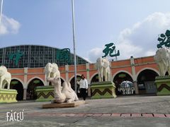 -中国死海旅游度假区