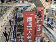 -南通CBD大有境