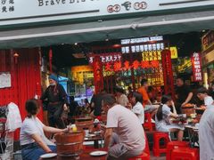 门面-沙胆彪炭炉牛杂煲(成都玉林店)