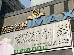 -涨巢·潮玩水疗局