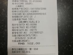 账单-星巴克(天津大悦城第二店)