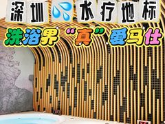 -东方棕泉·洗浴·按摩·美食国际水疗会所(福田店)