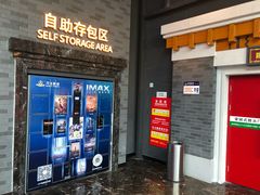 -万达影城(西铁营万达广场IMAX店)