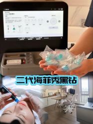 -JY·VALMONT法儿曼官方面护·海菲秀黑钻体验中心