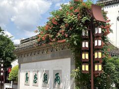 -二泉园老菜馆·百年无锡菜