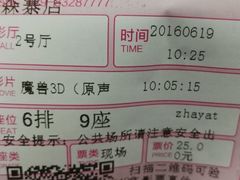 -中影星美国际影城(韩森寨店)