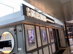 门面-满记甜品(无锡八佰伴店)