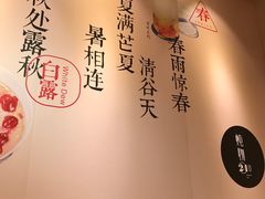 -炖物24章·顺时轻养茶(杭州大厦店)