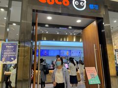 门面-CoCo都可(合生汇店)
