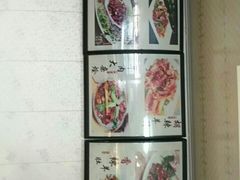 菜单-伊犁羊杂馆