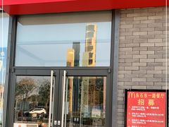 门面-麦当劳(东石东一路店)