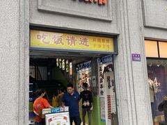 -五马集·海鲜·温州大牌档(黑金冠五马街十字路口店)
