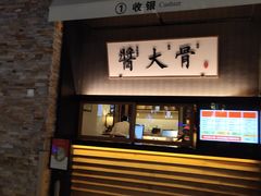 门面-北方家宴(祈福店)